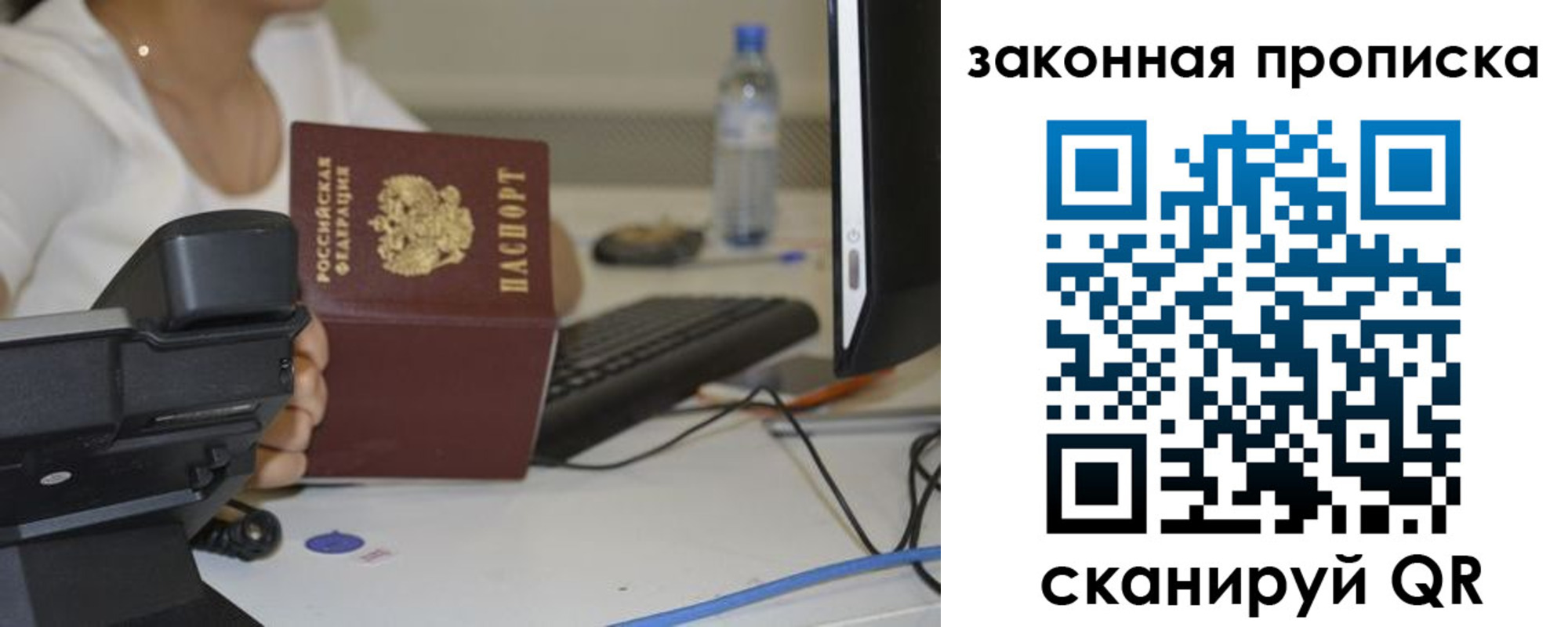 прописка законно в Лукоянове