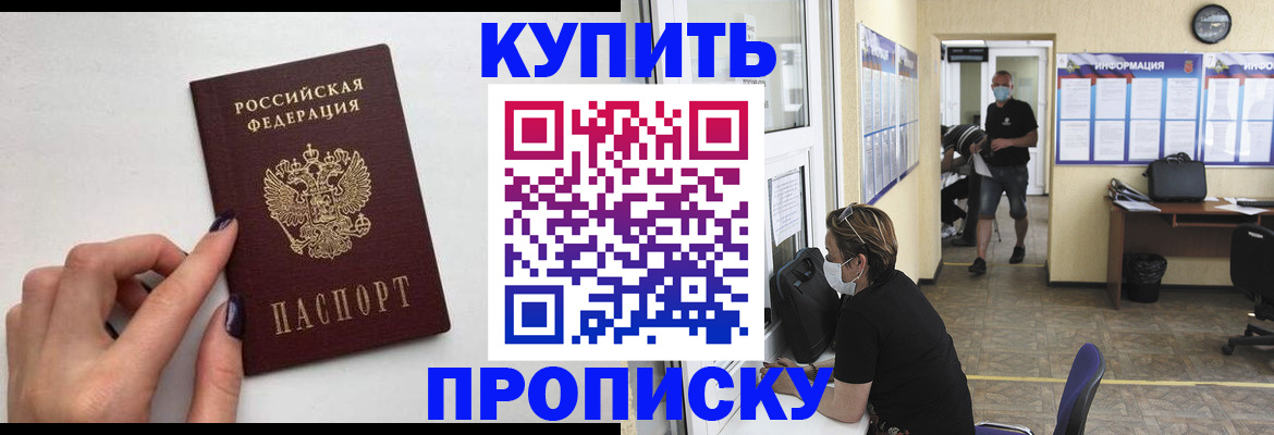 прописка гарантия в Лукоянове