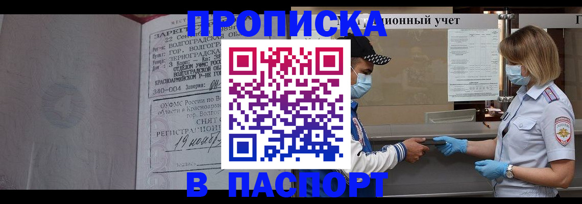 миграционный учет в Лукоянове