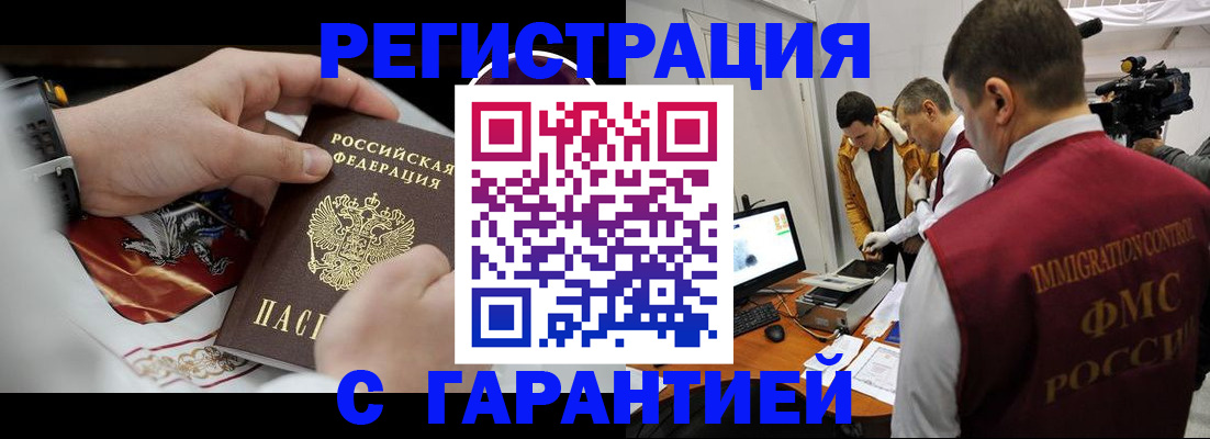 временная регистрация для всех в Лукоянове