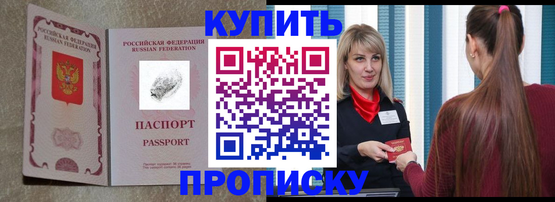 прописка паспорт в Лукоянове