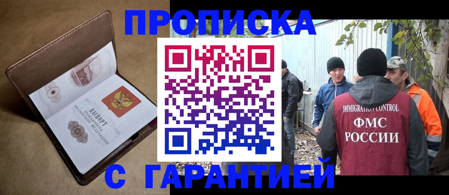 миграционный учет в Лукоянове