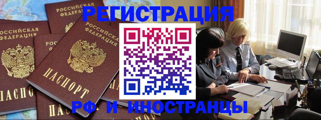 временная прописка в Лукоянове