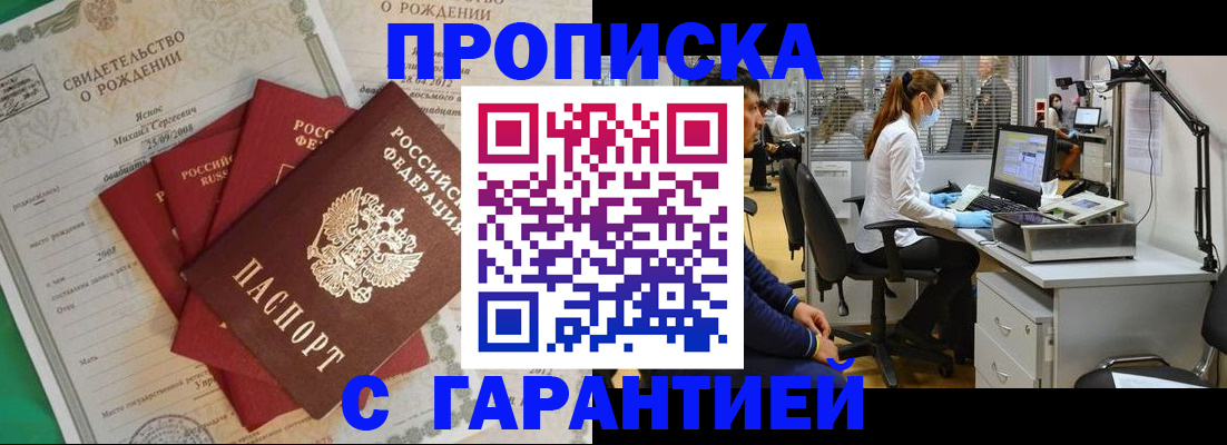 прописка ребенка в Лукоянове