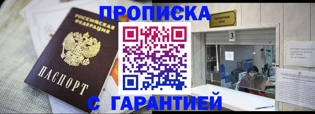 прописка для кредита в Лукоянове